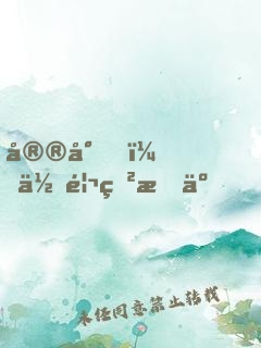 宮少，你馬甲掉了！